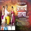 Alay Tatya (feat. Suresh Kamble,Rutuja Patil,Priti Bhalekar)